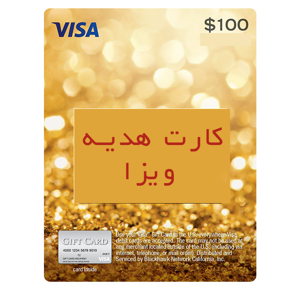 قیمت و خرید گیفت کارت 100 دلاری ویزا کد CA100