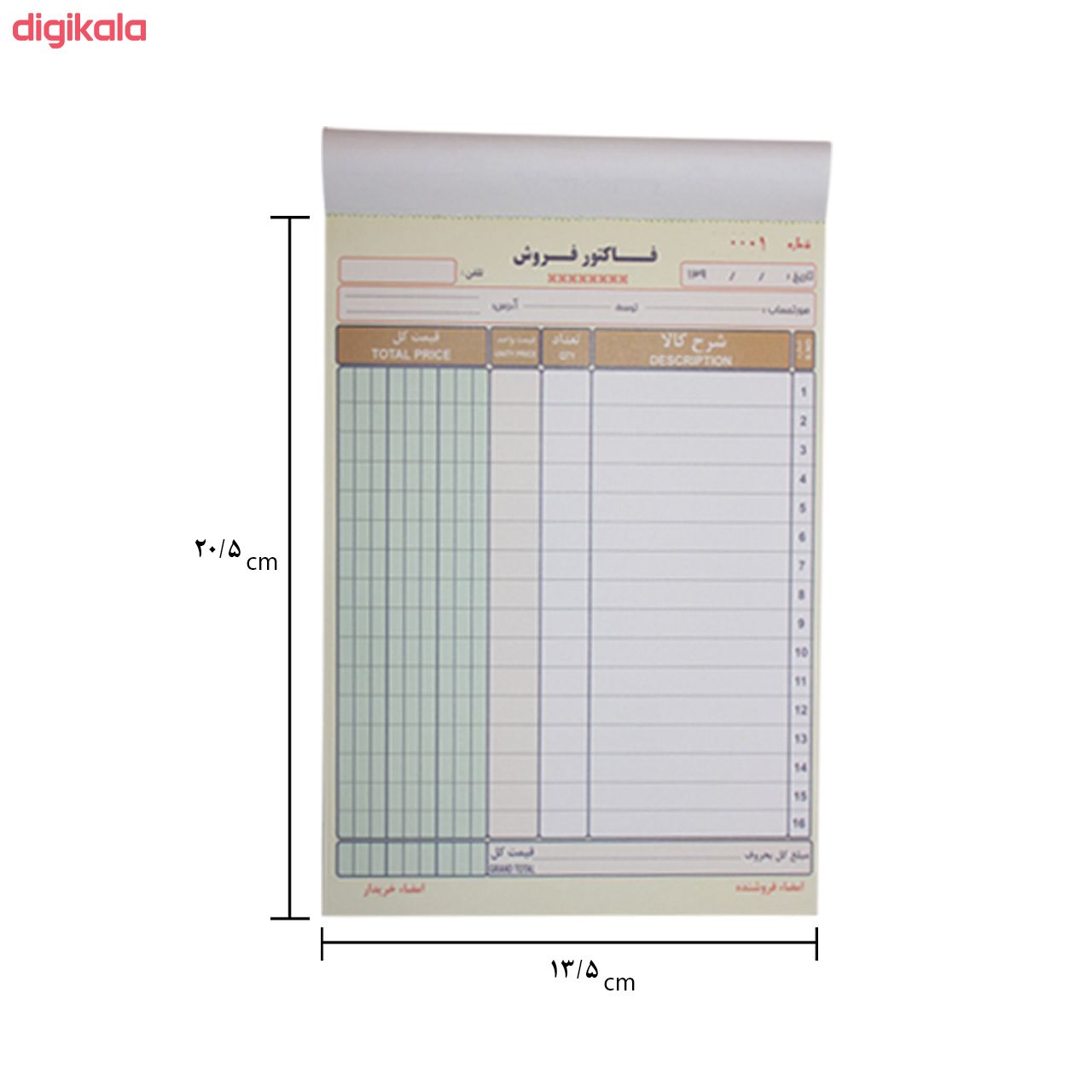 فاکتور فروش کد 002 بسته 10 عددی