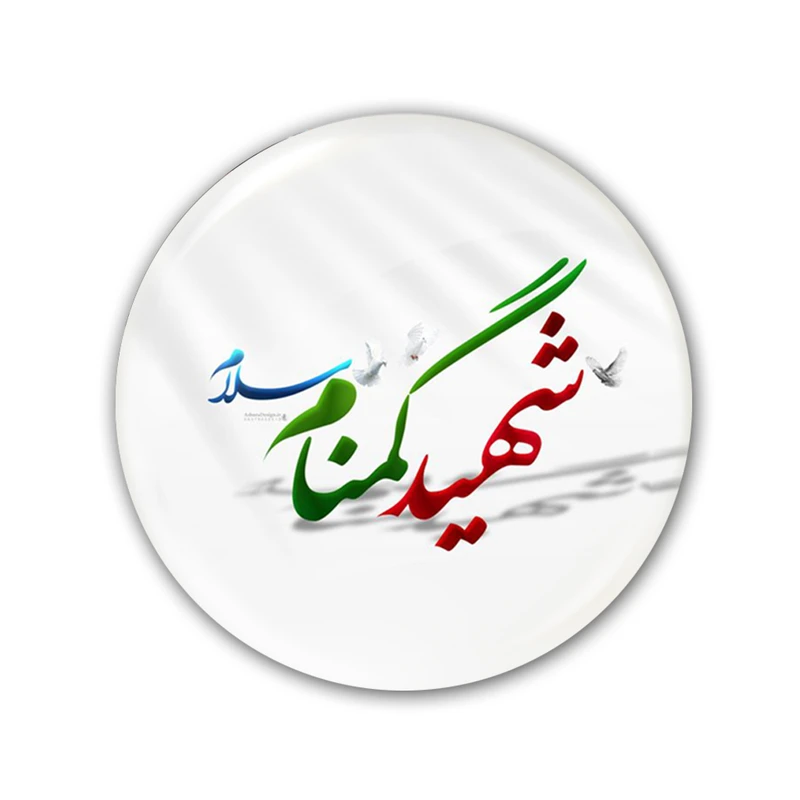 پیکسل طرح شهید گمنام کد 1229