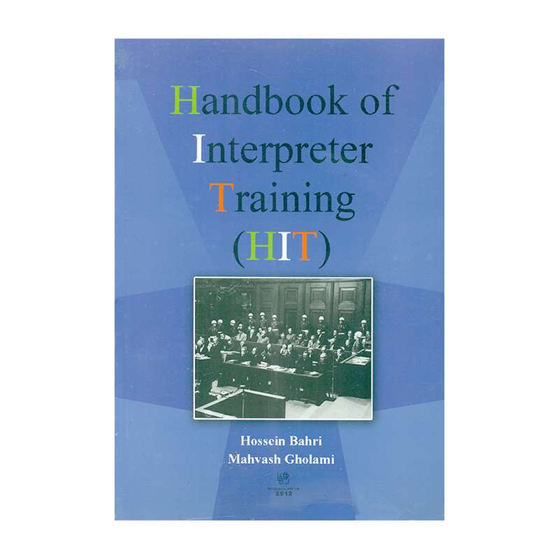 کتاب Handbook of Interpreter Training اثر Hossein Bahri & Mahvash Gholami انتشارات رهنما