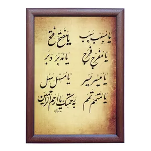 تابلو خطاطی مدل NTK490