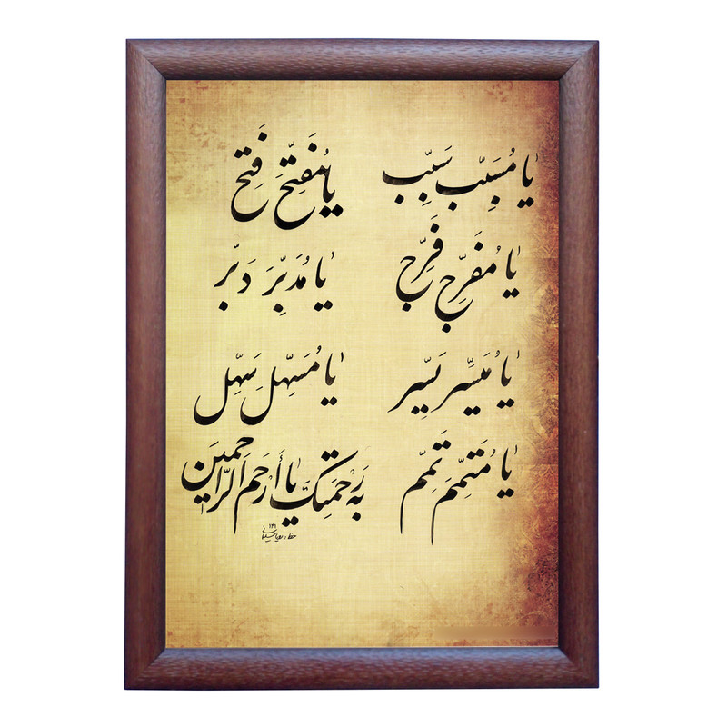 تابلو خطاطی مدل NTK490