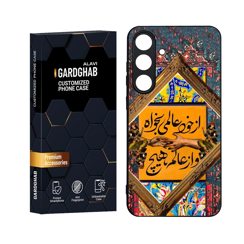 کاور گارد قاب علوی مدل Glass مناسب برای گوشی موبایل سامسونگ Galaxy S25 Plus