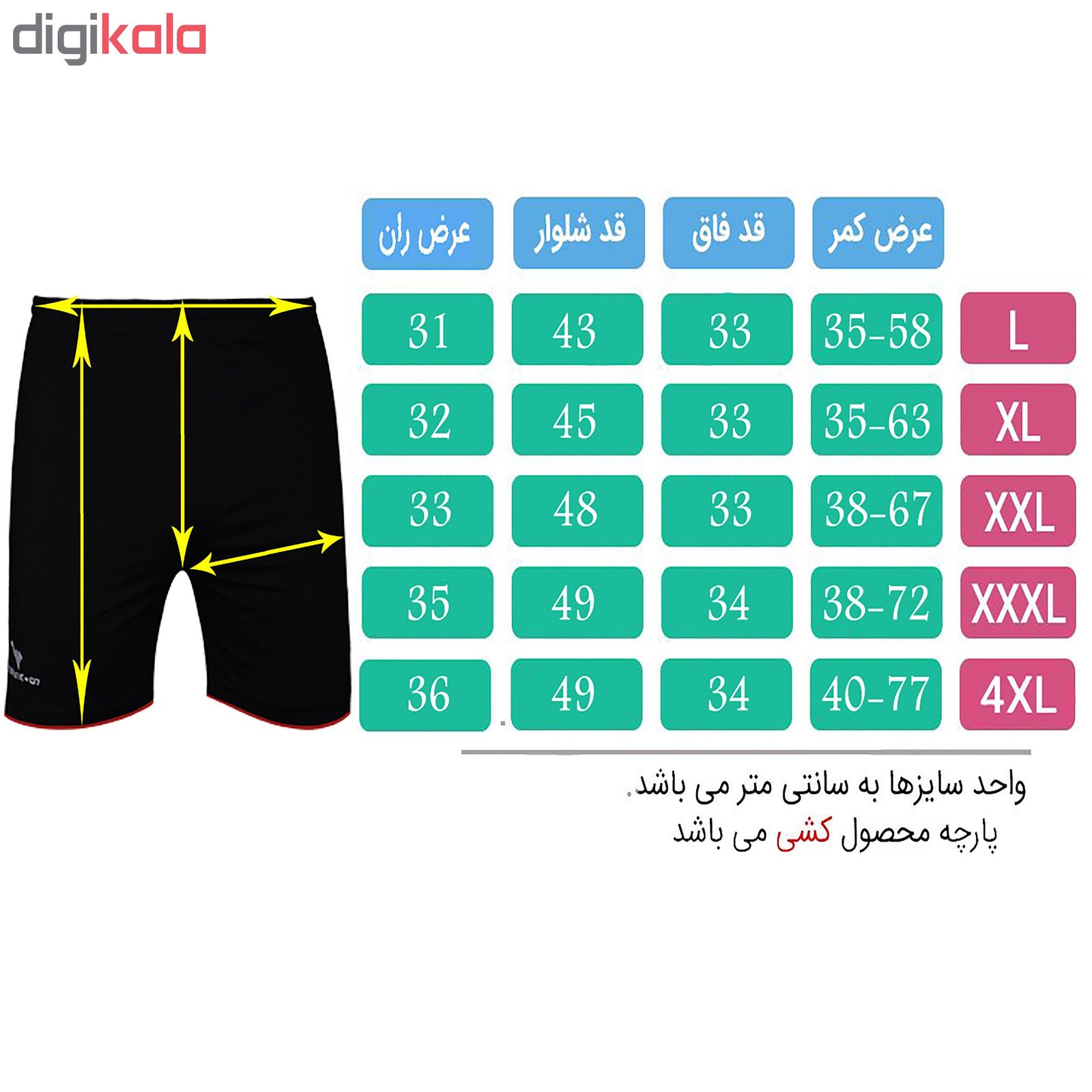 شلوارک ورزشی مردانه تکنیک پلاس 07 SH-111 -  - 5