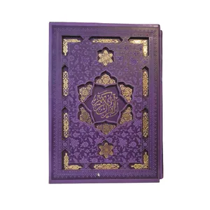کتاب قرآن کریم ترجمه ناصر مکارم شیرازی انتشارات پیام عدالت