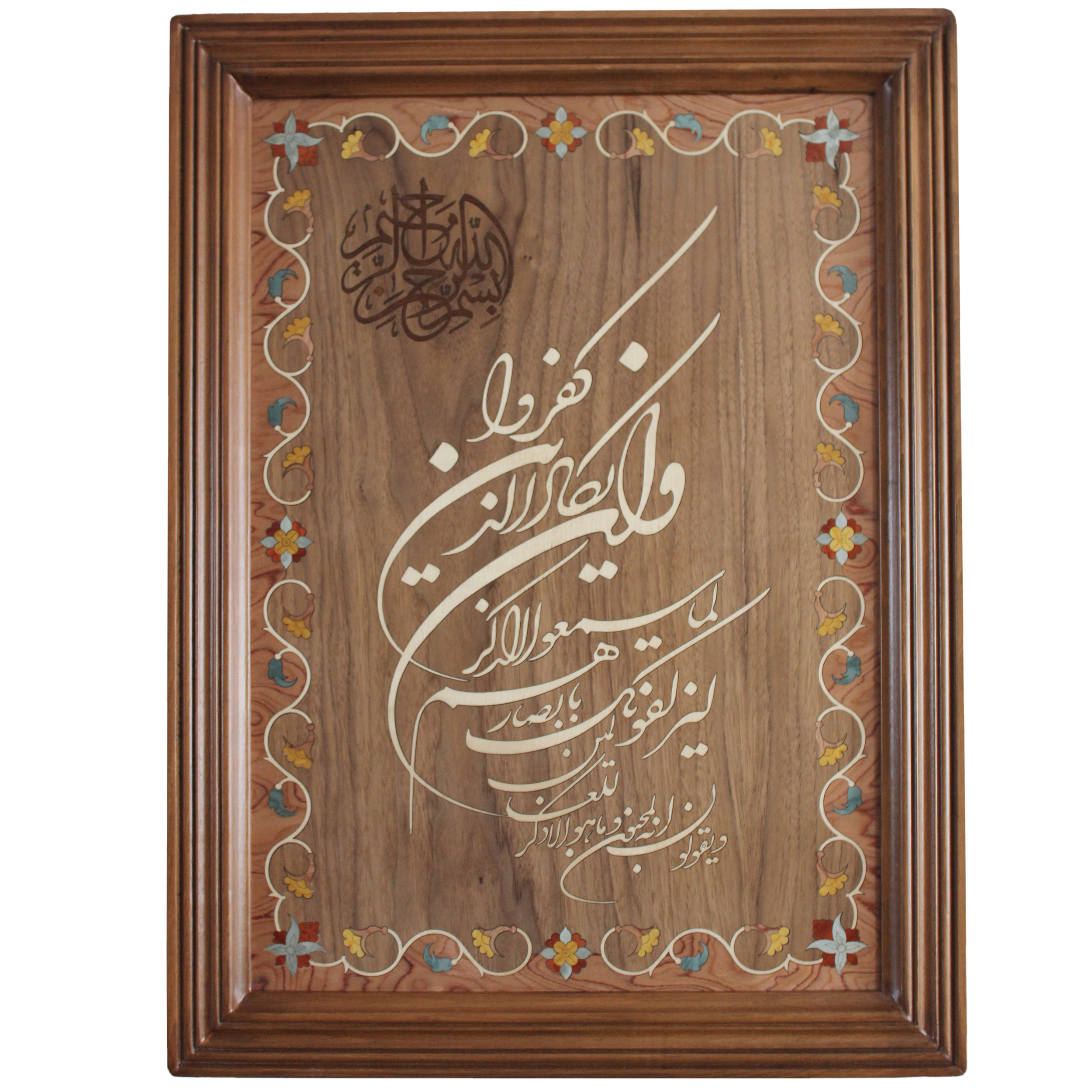 تابلو معرق کاری طرح و ان یکاد کد AFN 113