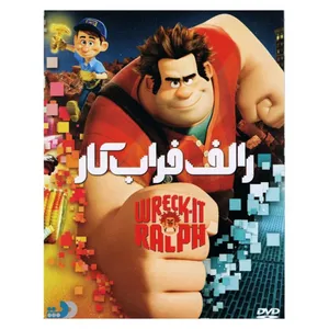 انیمیشن رالف خرابکار اثر ریچ مور