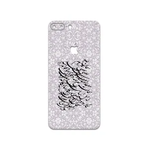 MAHOOT Nastaliq-1 Cover Sticker for apple iPhone 7 Plus