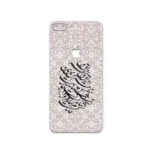 MAHOOT Nastaliq-2 Cover Sticker for apple iPhone 8 Plus