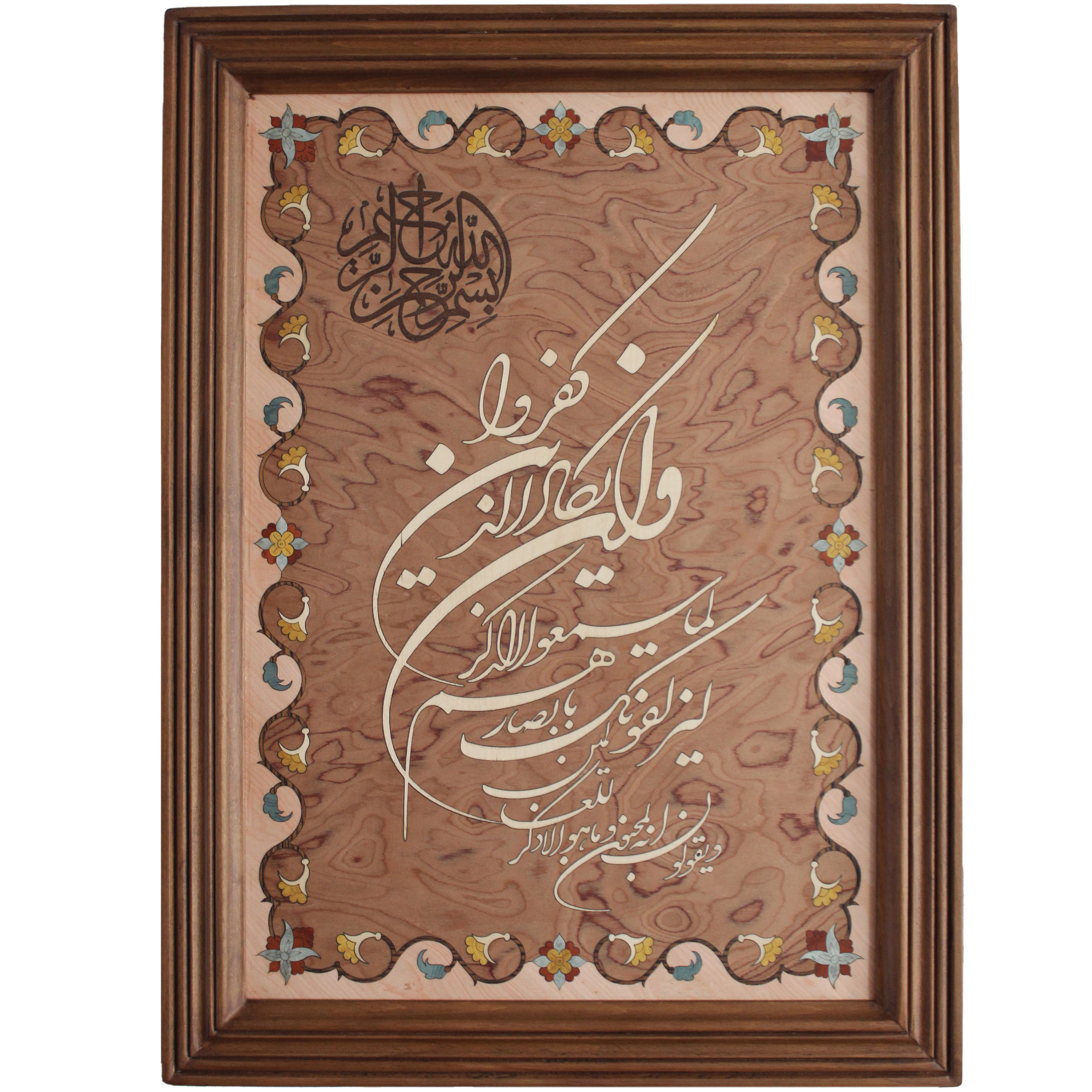 تابلو معرق کاری طرح و ان یکاد کد AFN 115