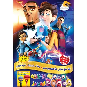 انیمیشن جاسوسان نامحسوس و سلام نینجا و اودبودز اثر نیک برونو 