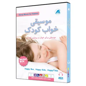 موسیقی بی کلام  خواب کودک بهیاد نشر نیاسا
