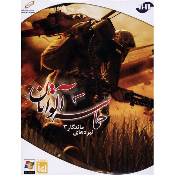 بازی حماسه آلواتان نبردهای ماندگار سه مخصوص pc