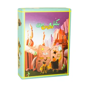 بازی فکری بکش و حدس بزن مدل 0111