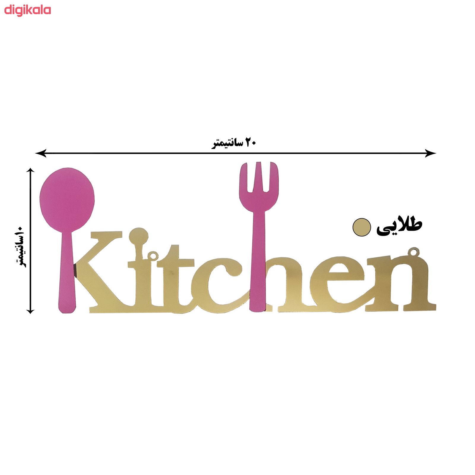 آویز آشپزخانه مدل kitchen2