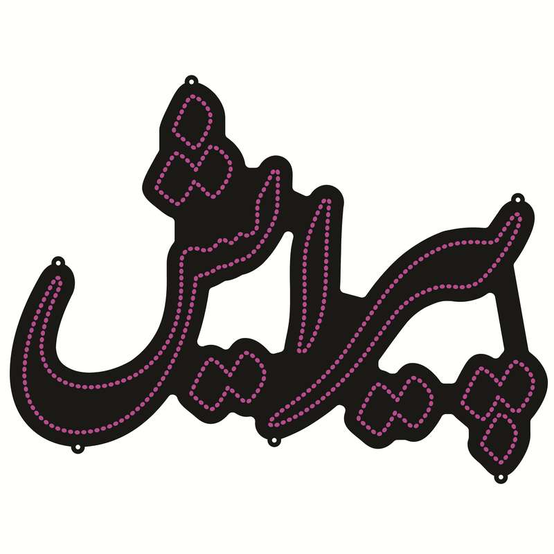 تابلو ال ای دی طرح پیرایش کد ۴۸۹ تابلو ال ای دی طرح پیرایش کد ۴۸۹