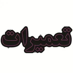 تابلو ال ای دی طرح تعمیرات کد ۴۰۶