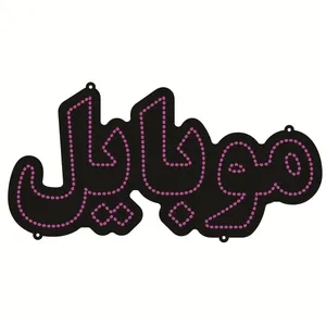 تابلو ال ای دی طرح موبایل کد ۳۳۱