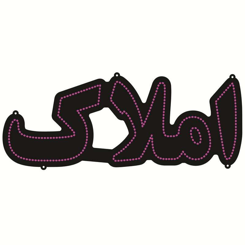 تابلو ال ای دی طرح املاک کد ۳۴۹ تابلو ال ای دی طرح املاک کد ۳۴۹