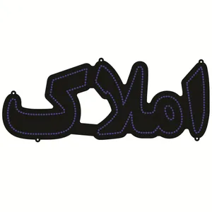 تابلو ال ای دی طرح املاک کد ۳۵۰