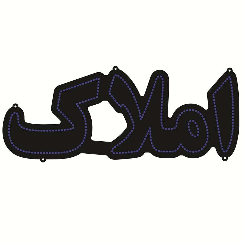 تابلو ال ای دی طرح املاک کد ۳۵۰ تابلو ال ای دی طرح املاک کد ۳۵۰