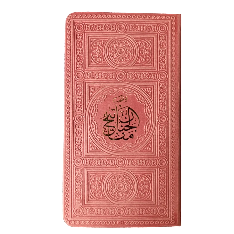 کتاب مفاتیح الجنان اثر شیخ عباس قمی انتشارات پیام عدالت