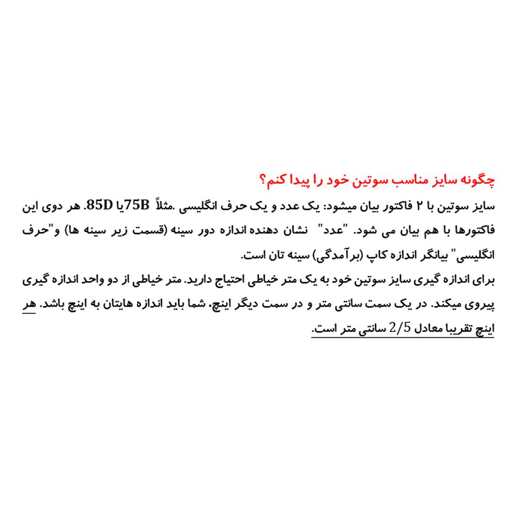 سوتین زنانه اسمارا مدل BUGEL-BHSB مجموعه دو عددی -  - 15