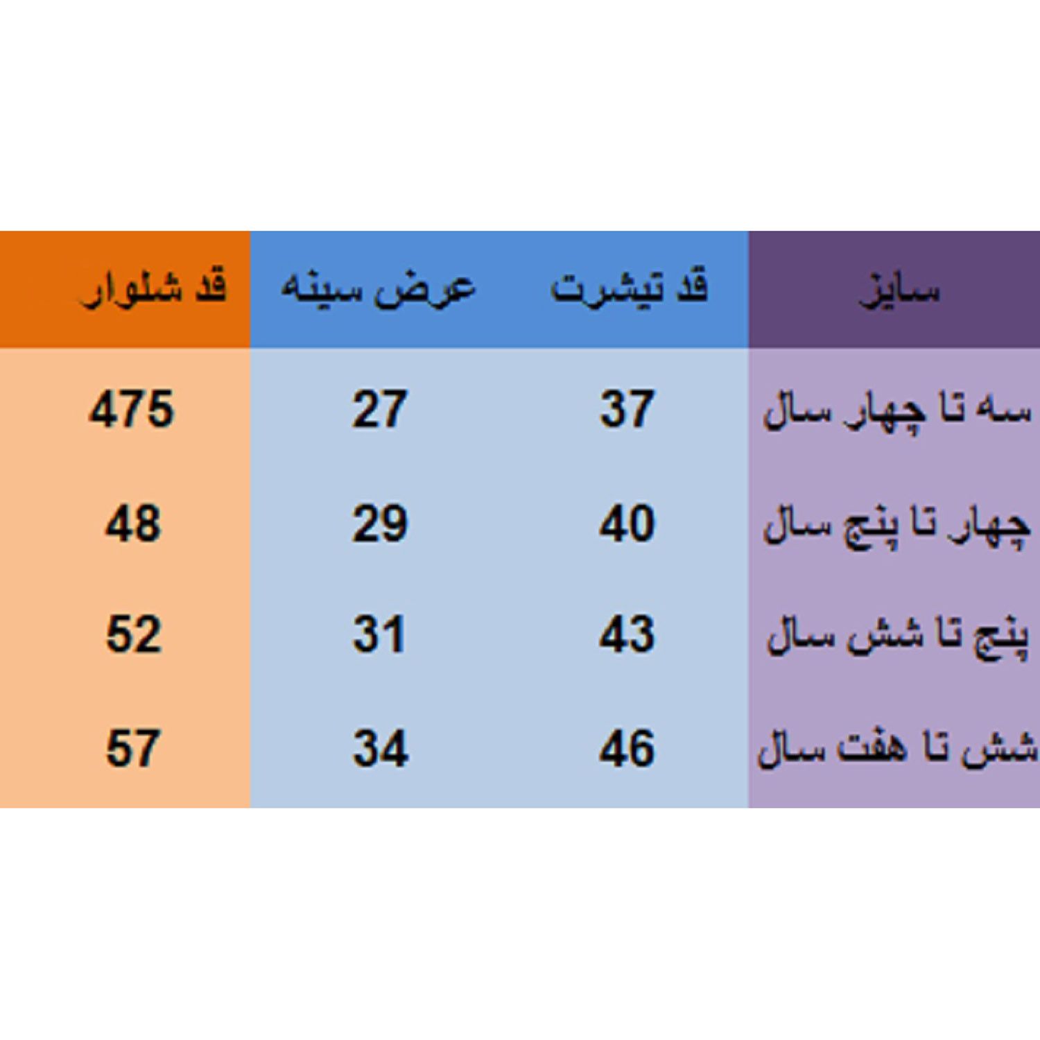 ست تیشرت و شلوار دخترانه کد GOLB-3 -  - 6