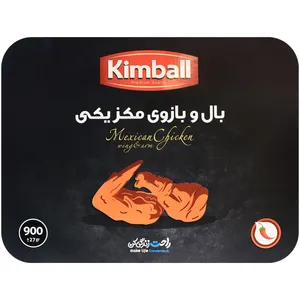 بال و بازو کبابی مکزیکی کیمبال - 900 گرم