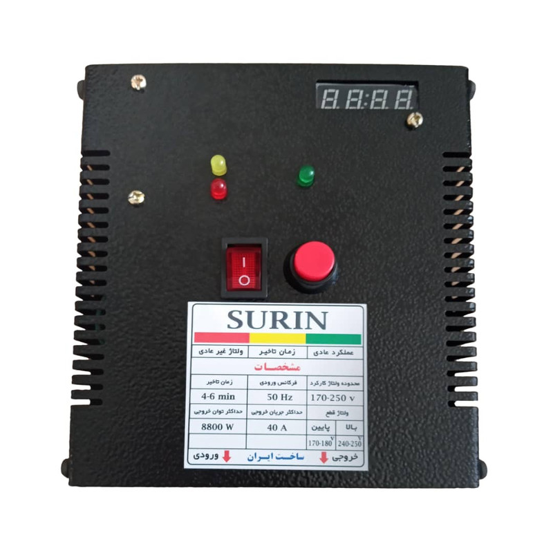 محافظ برق سورین مدل 8.8KW