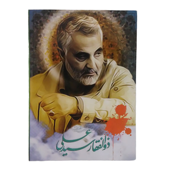 تقویم جیبی سال 1399 مدل سردار سلیمانی کد S001