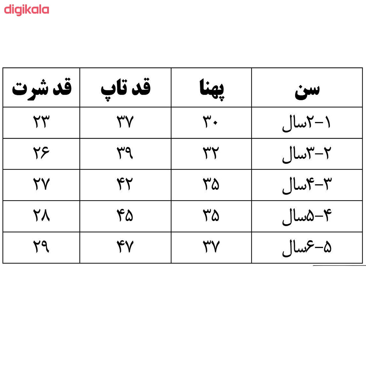 ست تاپ و شلوارک پسرانه کد 041