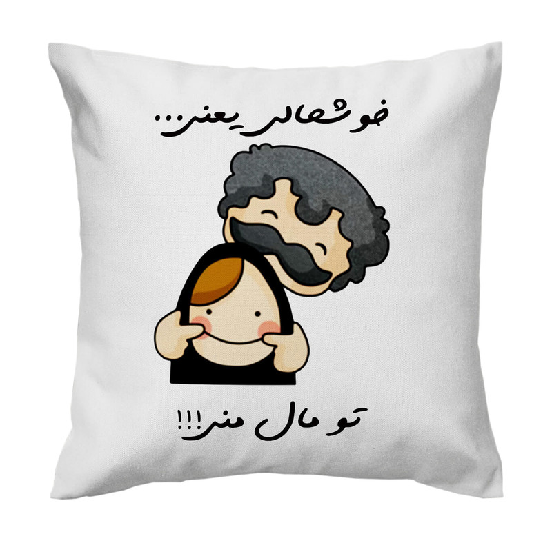 کاور کوسن مدل خوشحالی یعنی کد CO-26