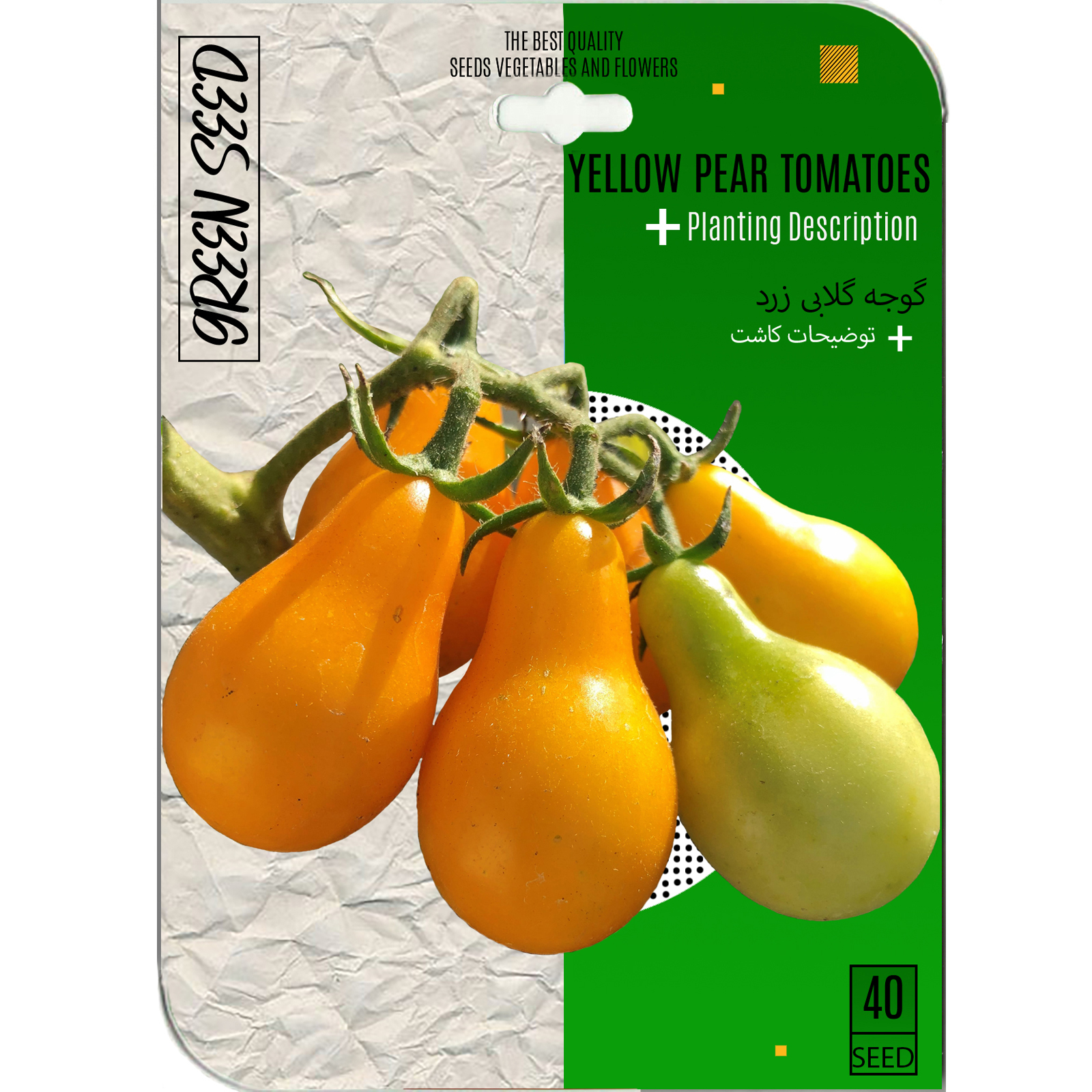 بذر گوجه گلابی زرد گرین سید کد 40