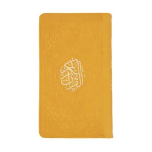  کتاب قرآن کریم ترجمه حسین انصاریان انتشارات نور هدایت