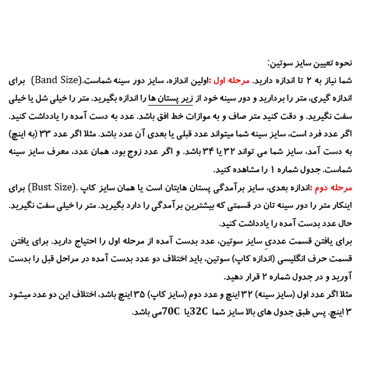 سوتین زنانه اسمارا مدل BUGEL-BHSB مجموعه دو عددی -  - 16