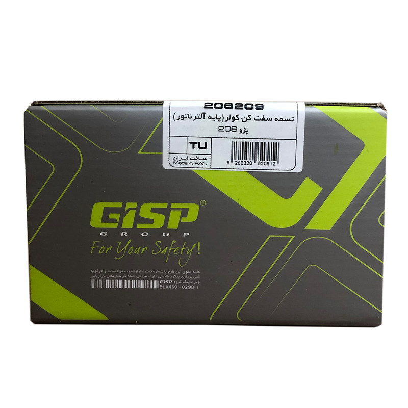 پایه تسمه سفت کن دینام جی آی اس پی کد 206209 مناسب برای پژو 206