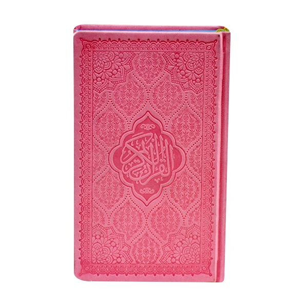 کتاب قرآن کریم ترجمه ابوالفضل بهرام پور انتشارات سه نقطه