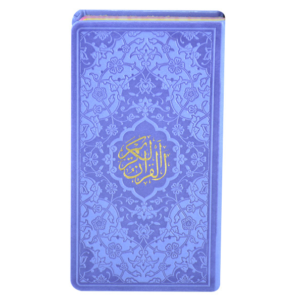 قرآن کریم ترجمه استاد الهی قمشه ای انتشارات پیام عدالت