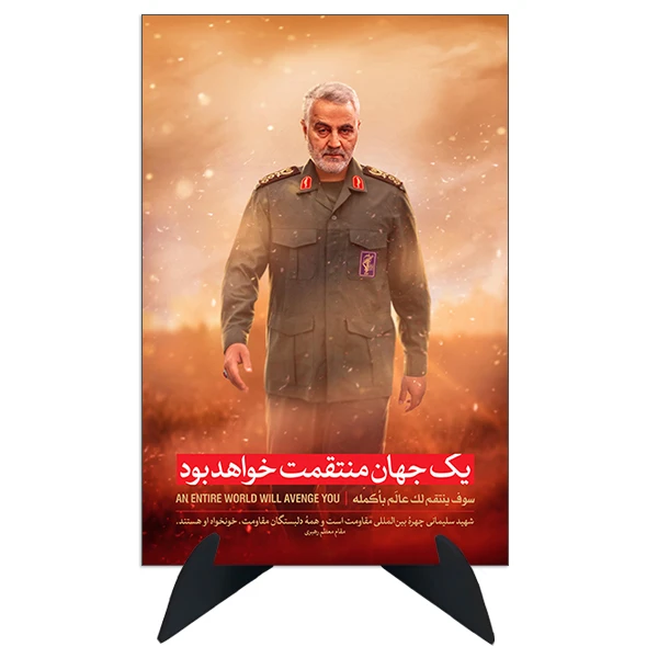  تابلو شاسی رومیزی طرح سردار قاسم سلیمانی کد AG 461