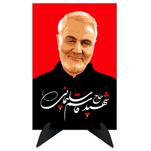  تابلو شاسی رومیزی طرح سردار قاسم سلیمانی کد AG 465