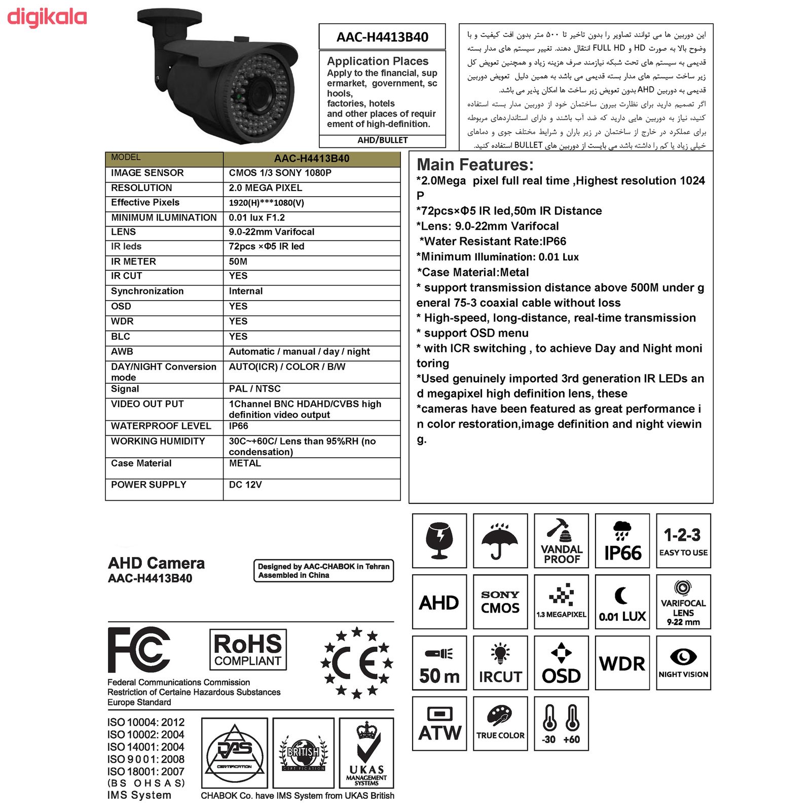 دوربین مدار بسته آنالوگ مدل AAC-H4413B40 main 1 3