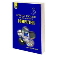  کتاب SPECIAL ENGLISH FOR THE STUDENTS OF COMPUTER اثر Manoochehr Haghani نشر سمت
