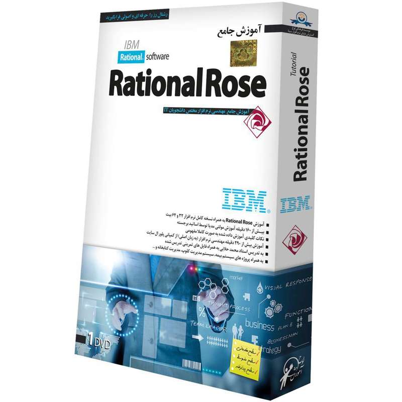 آموزش تصویری Rational Rose نشر دنیای نرم افزار سینا آموزش تصویری Rational Rose نشر دنیای نرم افزار سینا