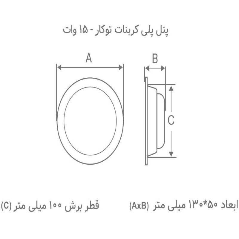 پنل ال ای دی 15 وات بروکس مدل GP-Bi