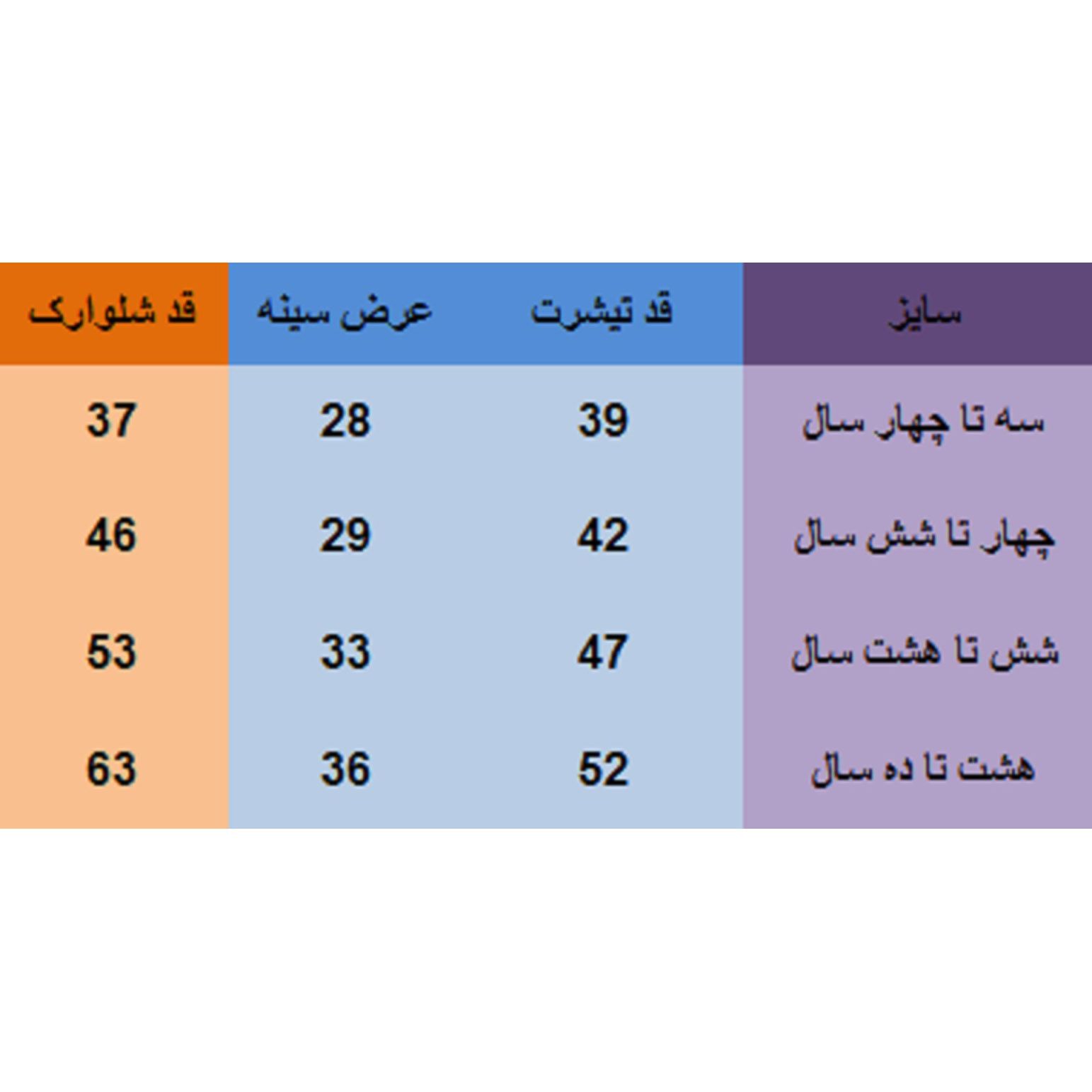 ست تیشرت و شلوارک دخترانه کد DOKHT1 -  - 6