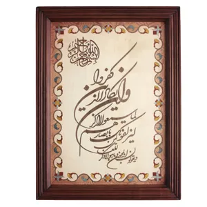 تابلو معرق کاری طرح و ان یکاد کد AFN 110