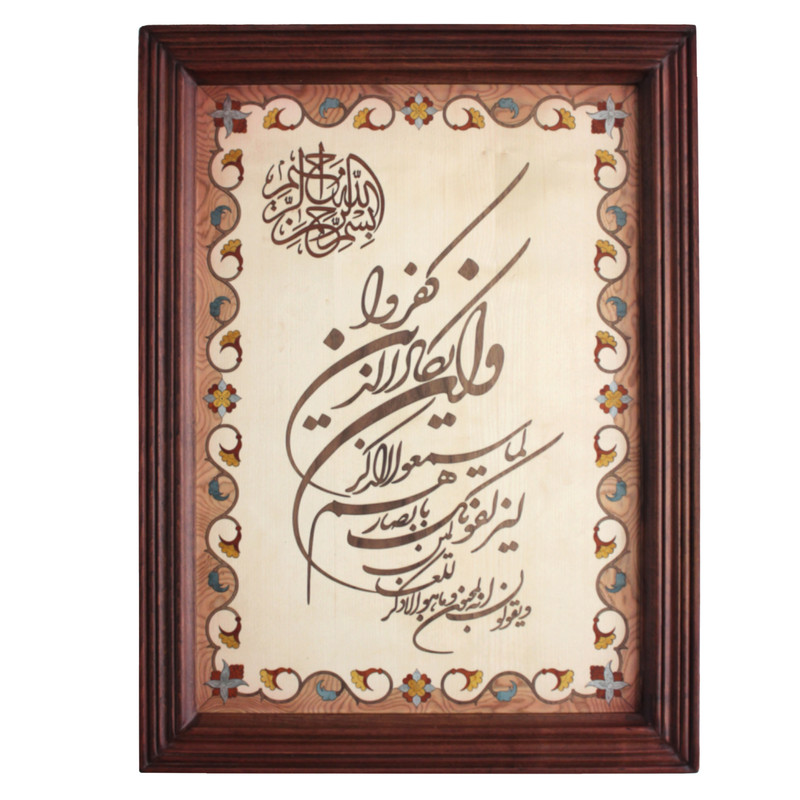 تابلو معرق کاری طرح و ان یکاد کد AFN 110