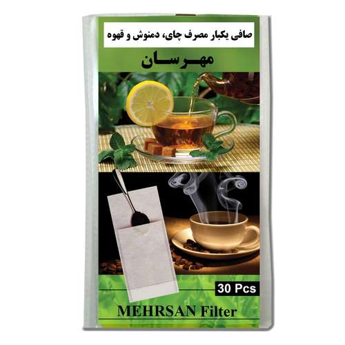 صافی چای مهرسان مدل L-10 بسته 30 عددی