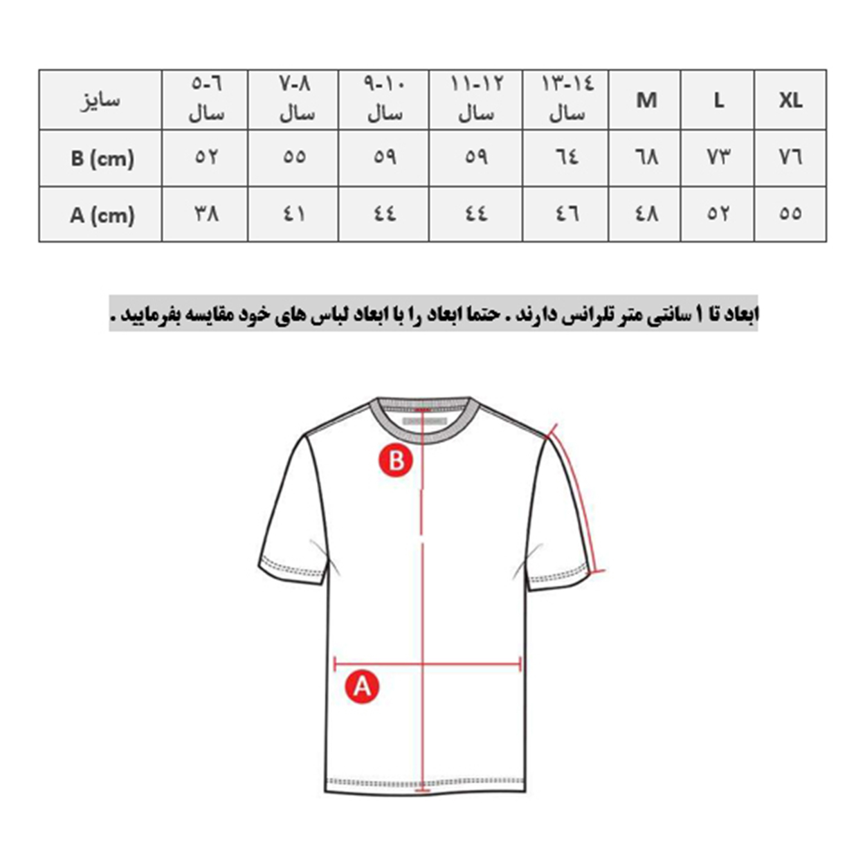 ست پیراهن و شورت دروازه بانی پسرانه پانیل کد 3529BK -  - 10